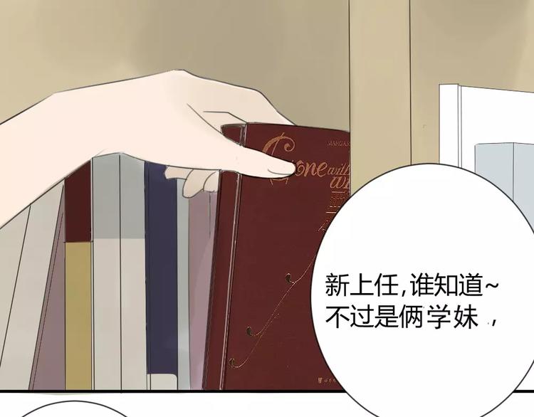 同学关系？韩漫全集-第26话 我在焦虑什么无删减无遮挡章节图片 