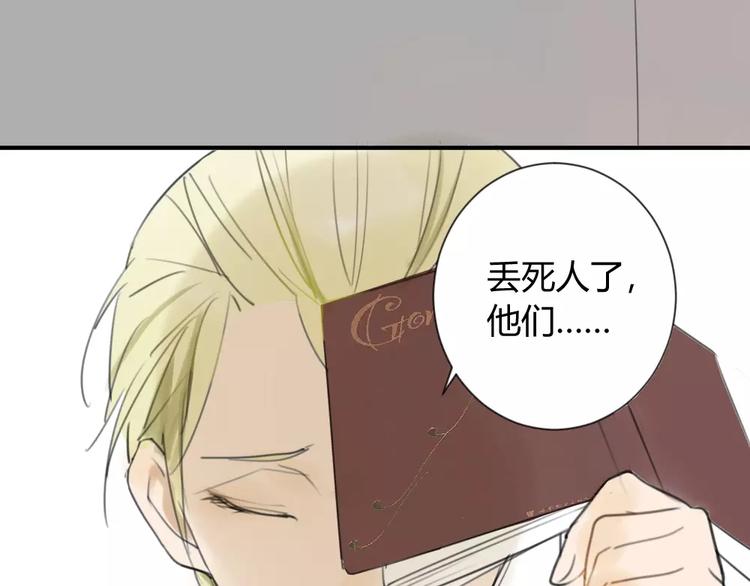 同学关系？韩漫全集-第26话 我在焦虑什么无删减无遮挡章节图片 