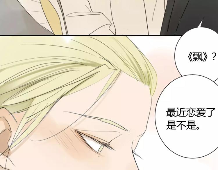 同学关系？韩漫全集-第26话 我在焦虑什么无删减无遮挡章节图片 