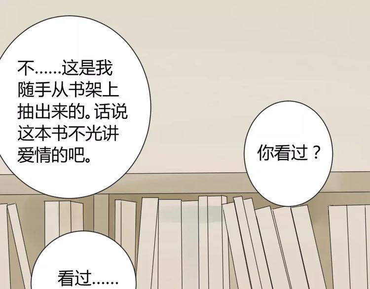 同学关系？韩漫全集-第26话 我在焦虑什么无删减无遮挡章节图片 