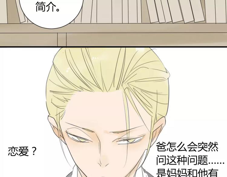 同学关系？韩漫全集-第26话 我在焦虑什么无删减无遮挡章节图片 