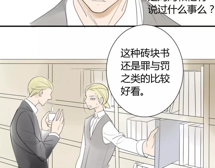 同学关系？韩漫全集-第26话 我在焦虑什么无删减无遮挡章节图片 