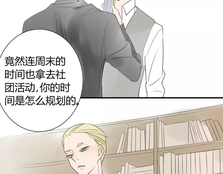 同学关系？韩漫全集-第26话 我在焦虑什么无删减无遮挡章节图片 