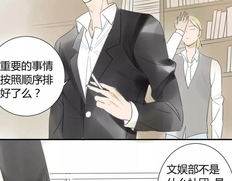 同学关系？韩漫全集-第26话 我在焦虑什么无删减无遮挡章节图片 