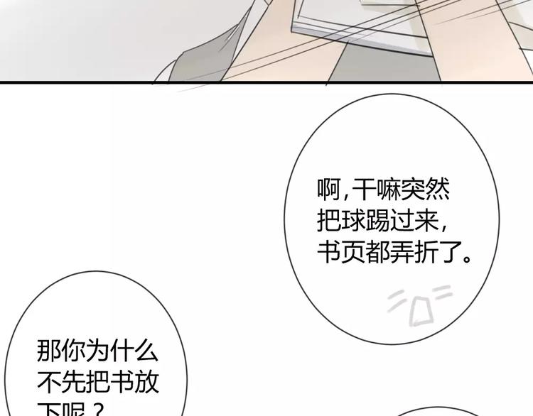 同学关系？韩漫全集-第26话 我在焦虑什么无删减无遮挡章节图片 