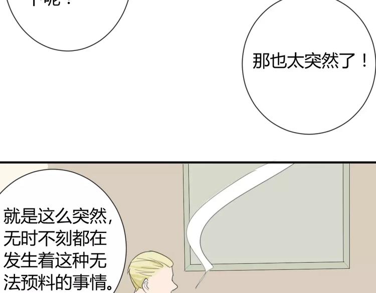 同学关系？韩漫全集-第26话 我在焦虑什么无删减无遮挡章节图片 