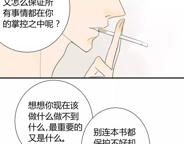 同学关系？韩漫全集-第26话 我在焦虑什么无删减无遮挡章节图片 