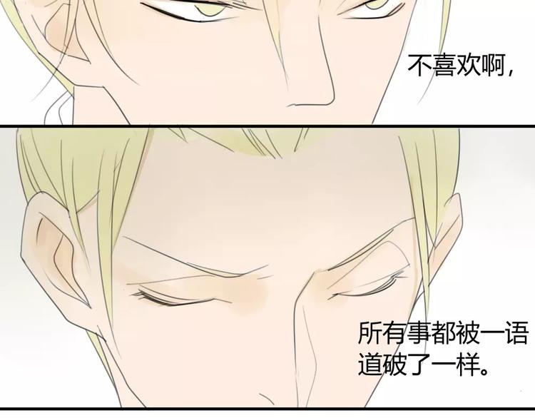 同学关系？韩漫全集-第26话 我在焦虑什么无删减无遮挡章节图片 
