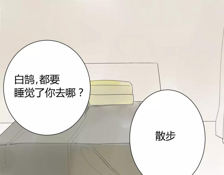 同学关系？韩漫全集-第26话 我在焦虑什么无删减无遮挡章节图片 