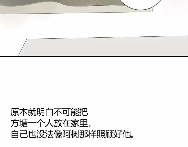 同学关系？韩漫全集-第26话 我在焦虑什么无删减无遮挡章节图片 