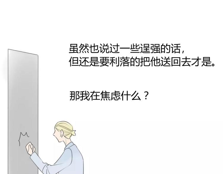 同学关系？韩漫全集-第26话 我在焦虑什么无删减无遮挡章节图片 