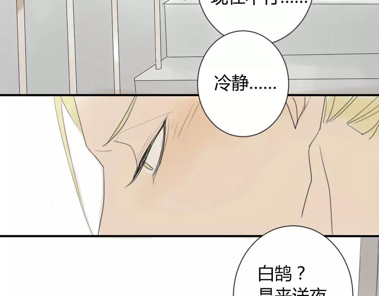 同学关系？韩漫全集-第26话 我在焦虑什么无删减无遮挡章节图片 