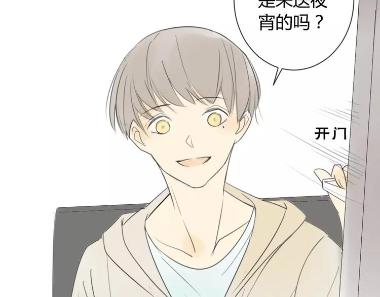 同学关系？韩漫全集-第26话 我在焦虑什么无删减无遮挡章节图片 