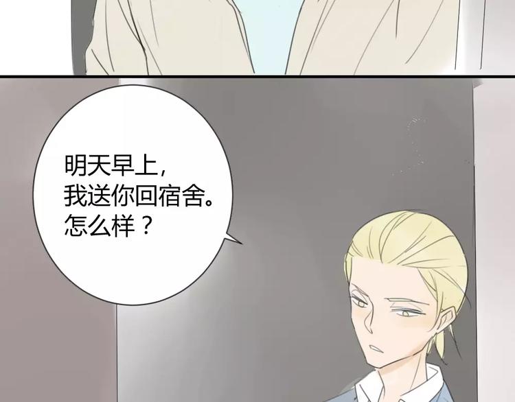 同学关系？韩漫全集-第26话 我在焦虑什么无删减无遮挡章节图片 