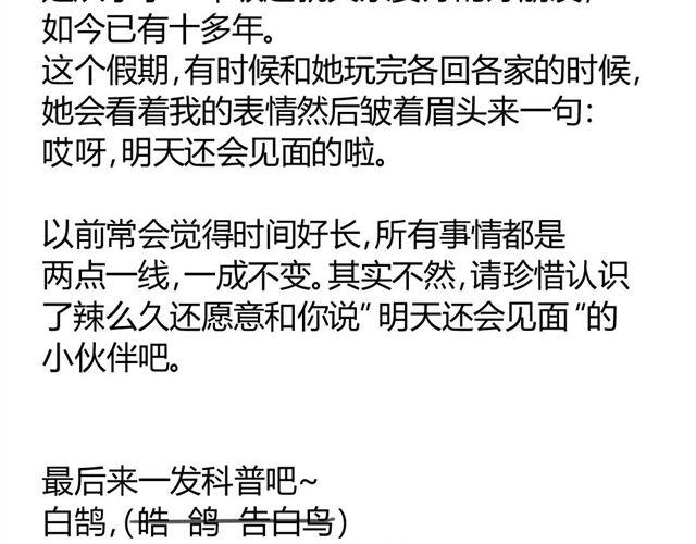 同学关系？韩漫全集-第26话 我在焦虑什么无删减无遮挡章节图片 
