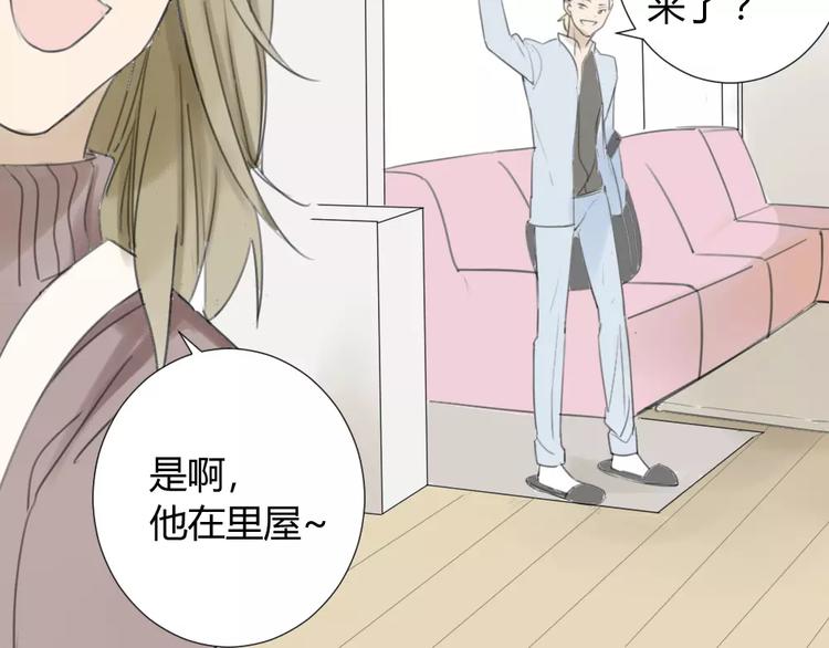 同学关系？韩漫全集-第26话 我在焦虑什么无删减无遮挡章节图片 
