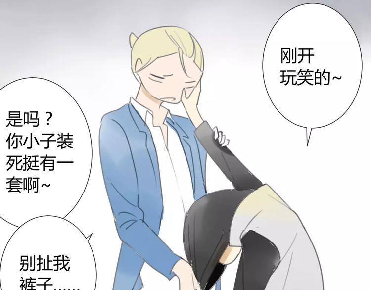 同学关系？韩漫全集-第27话 就这样约定了无删减无遮挡章节图片 