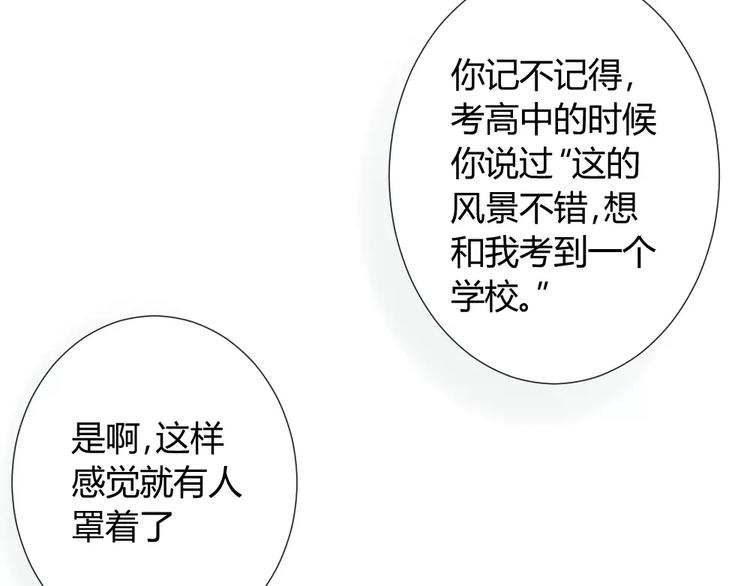 同学关系？韩漫全集-第27话 就这样约定了无删减无遮挡章节图片 