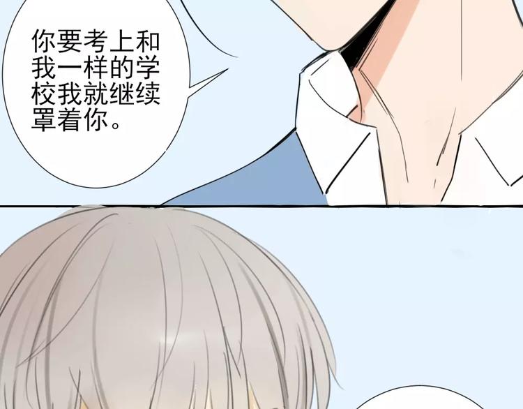 同学关系？韩漫全集-第27话 就这样约定了无删减无遮挡章节图片 