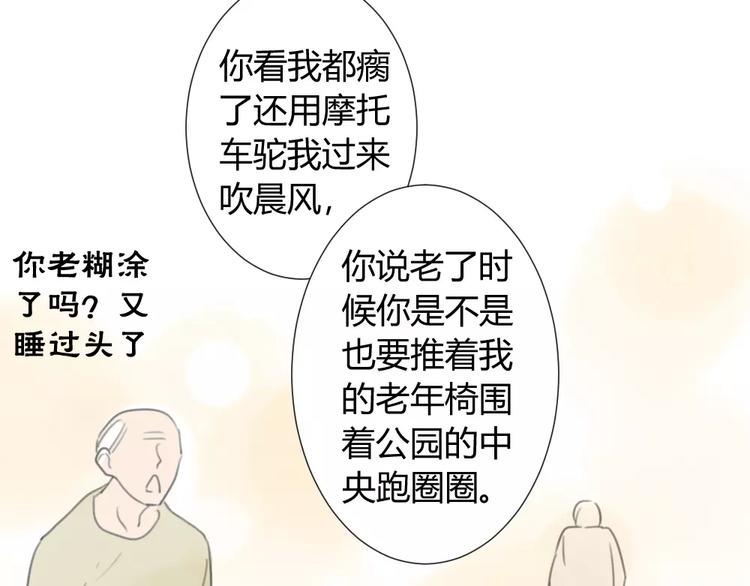 同学关系？韩漫全集-第27话 就这样约定了无删减无遮挡章节图片 