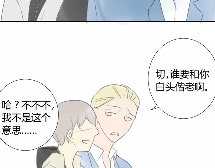 同学关系？韩漫全集-第27话 就这样约定了无删减无遮挡章节图片 