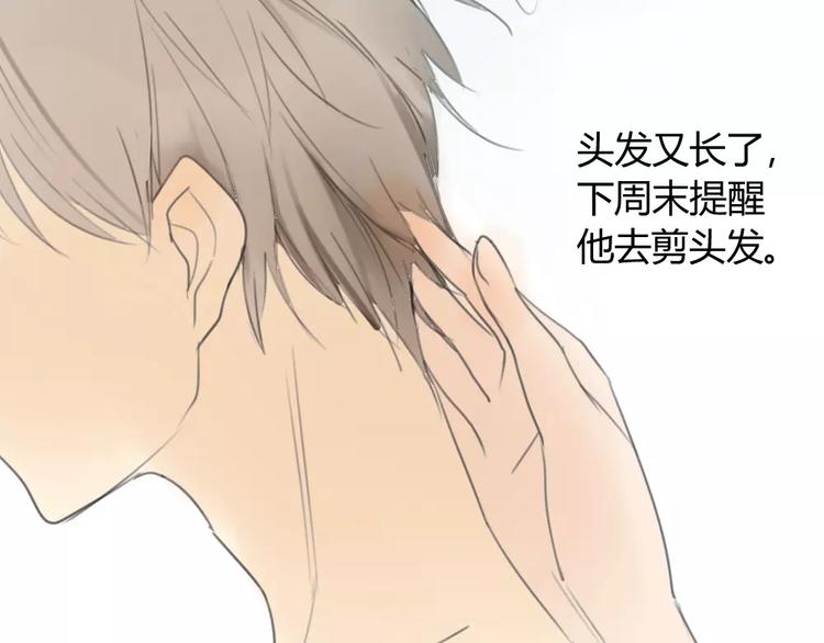 同学关系？韩漫全集-第27话 就这样约定了无删减无遮挡章节图片 