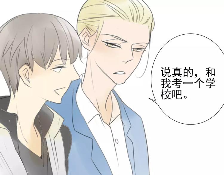 同学关系？韩漫全集-第27话 就这样约定了无删减无遮挡章节图片 