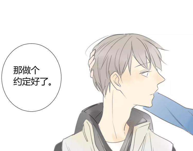 同学关系？韩漫全集-第27话 就这样约定了无删减无遮挡章节图片 