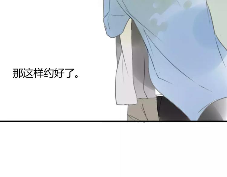 同学关系？韩漫全集-第27话 就这样约定了无删减无遮挡章节图片 