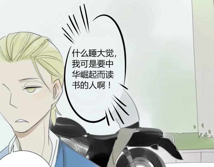 同学关系？韩漫全集-第27话 就这样约定了无删减无遮挡章节图片 