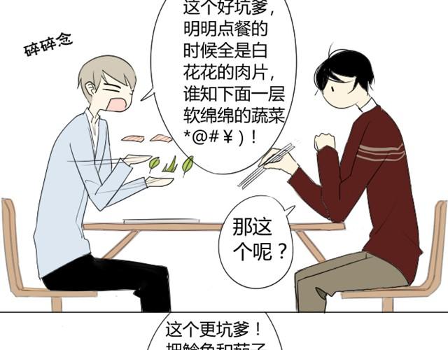 同学关系？韩漫全集-第4话 木讷的家伙无删减无遮挡章节图片 