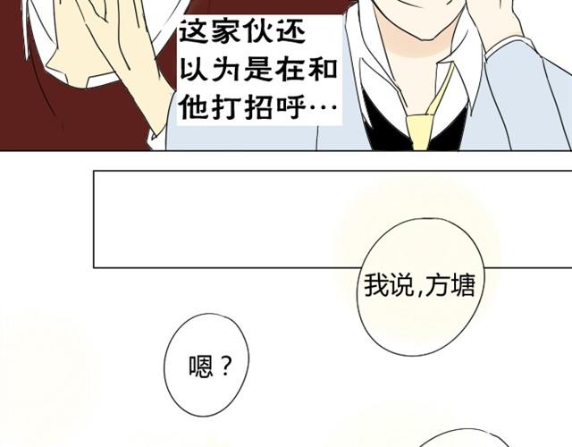 同学关系？韩漫全集-第4话 木讷的家伙无删减无遮挡章节图片 
