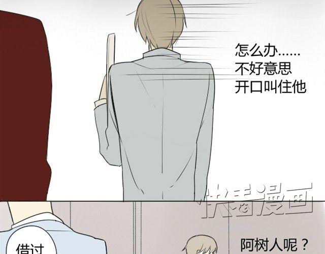 同学关系？韩漫全集-第4话 木讷的家伙无删减无遮挡章节图片 
