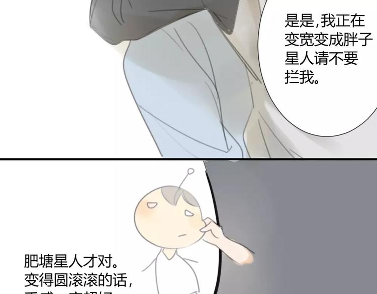 同学关系？韩漫全集-第28话 请别对我抱希望无删减无遮挡章节图片 
