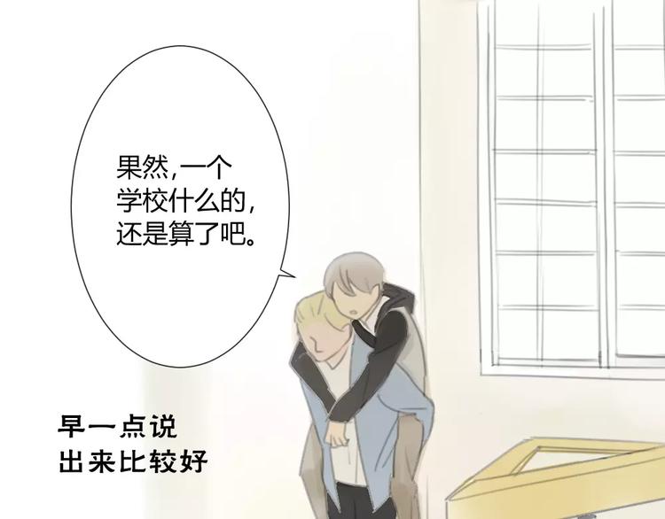 同学关系？韩漫全集-第28话 请别对我抱希望无删减无遮挡章节图片 