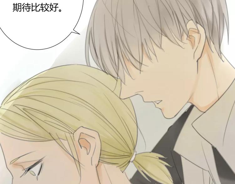同学关系？韩漫全集-第28话 请别对我抱希望无删减无遮挡章节图片 