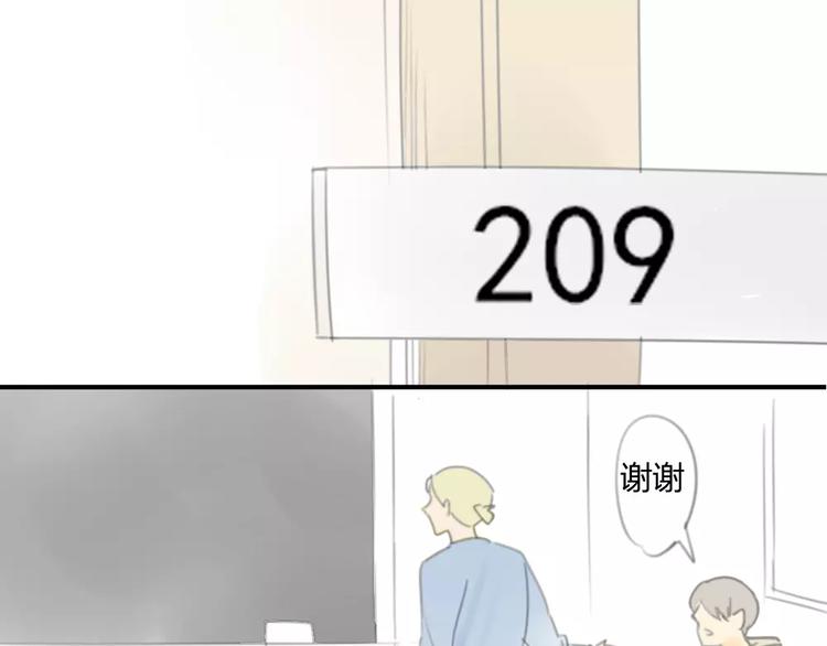 同学关系？韩漫全集-第28话 请别对我抱希望无删减无遮挡章节图片 