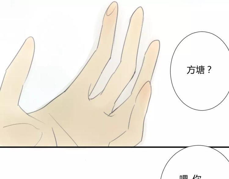同学关系？韩漫全集-第28话 请别对我抱希望无删减无遮挡章节图片 