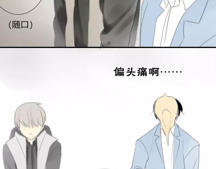 同学关系？韩漫全集-第28话 请别对我抱希望无删减无遮挡章节图片 