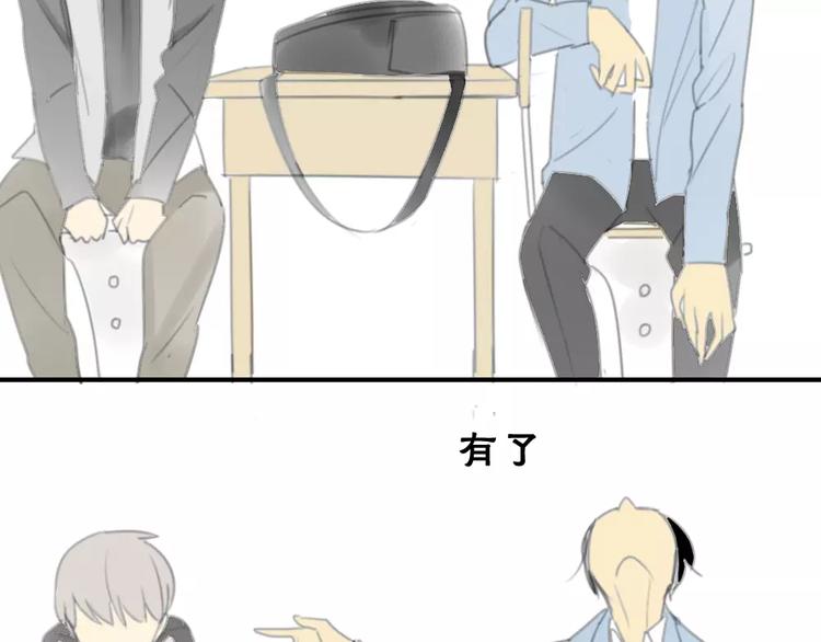 同学关系？韩漫全集-第28话 请别对我抱希望无删减无遮挡章节图片 