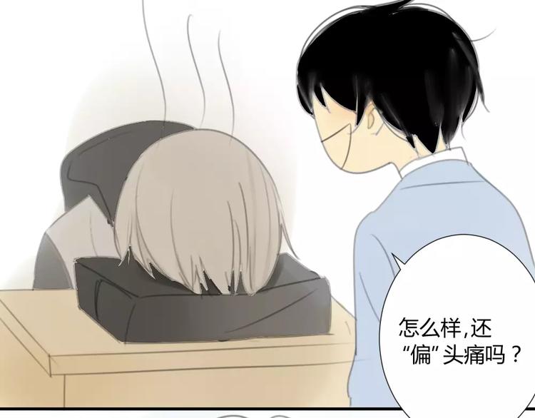 同学关系？韩漫全集-第28话 请别对我抱希望无删减无遮挡章节图片 