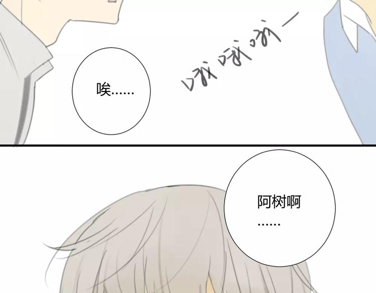 同学关系？韩漫全集-第28话 请别对我抱希望无删减无遮挡章节图片 