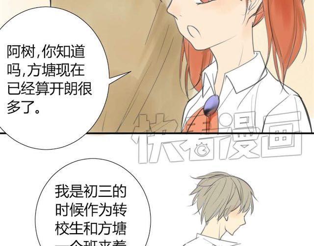 同学关系？韩漫全集-第29话 方塘最近不开心的原因无删减无遮挡章节图片 