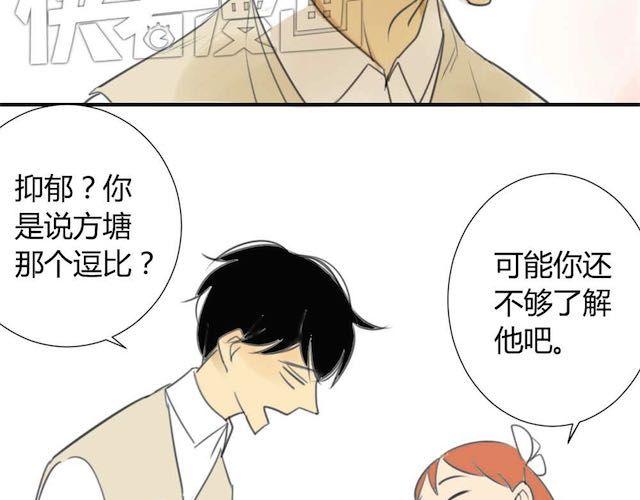 同学关系？韩漫全集-第29话 方塘最近不开心的原因无删减无遮挡章节图片 