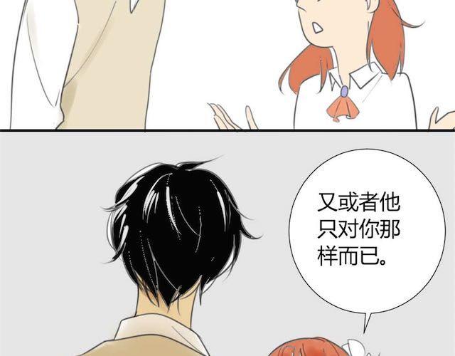 同学关系？韩漫全集-第29话 方塘最近不开心的原因无删减无遮挡章节图片 