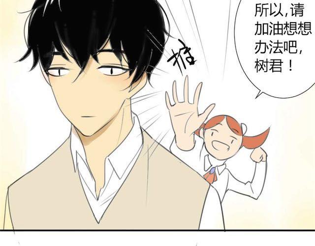 同学关系？韩漫全集-第29话 方塘最近不开心的原因无删减无遮挡章节图片 