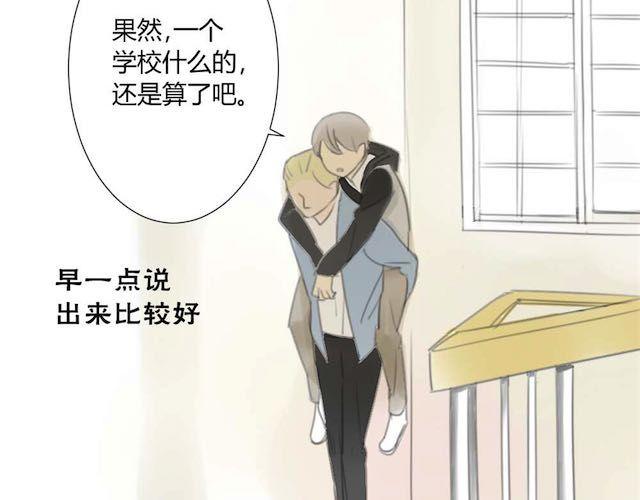 同学关系？韩漫全集-第29话 方塘最近不开心的原因无删减无遮挡章节图片 