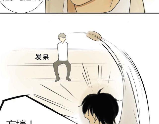 同学关系？韩漫全集-第29话 方塘最近不开心的原因无删减无遮挡章节图片 