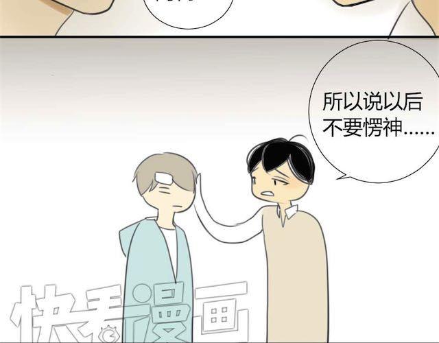同学关系？韩漫全集-第29话 方塘最近不开心的原因无删减无遮挡章节图片 