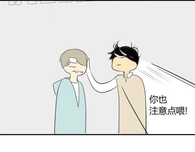 同学关系？韩漫全集-第29话 方塘最近不开心的原因无删减无遮挡章节图片 